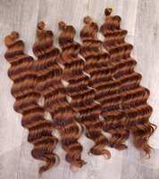 Афролоконы крючковые 50см (комплект - 5 пучков) №30