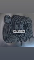 Воздушные Косички цвет «чёрный»