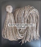 Воздушные Косички цвет «капучино+Светло серый»