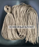 Воздушные Косички цвет «кофейный блонд»