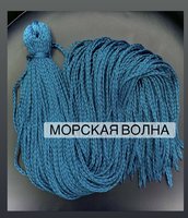 Воздушные Косички цвет «морская Волна»
